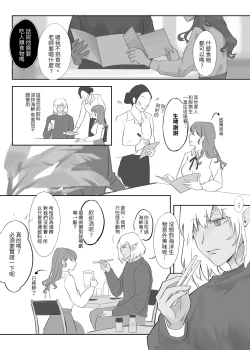 Page 6 of 精靈的研究