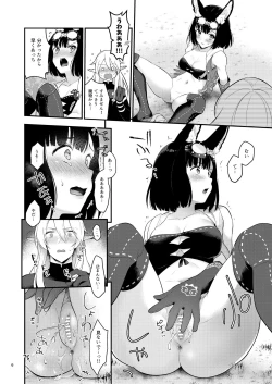 Page 8 of Outdoor Playing!