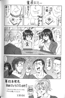 Page 188 of Megami Tantei
