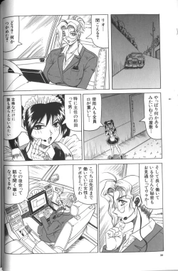 Page 36 of Megami Tantei