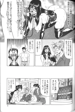 Page 51 of Megami Tantei