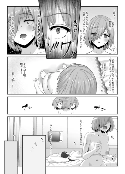 Page 42 of Seijun datta Hazu no Mashu wa Futanari no Yuuwaku ni Ochiru Daiwa