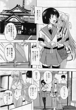 Page 4 of Zokuzoku Ibunka Communication