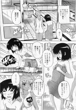 Page 5 of Zokuzoku Ibunka Communication