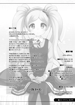 Page 21 of Emily Kawaii.