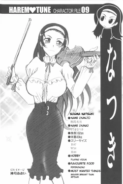 Page 229 of Harem Tune Genteiban