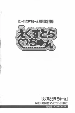 Page 249 of Harem Tune Genteiban