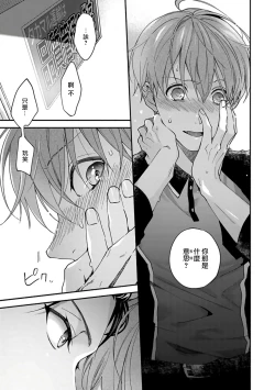 Page 68 of Sex Sales Driver Ch. 1-3