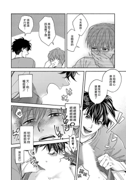 Page 88 of Sex Sales Driver Ch. 1-3