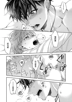 Page 96 of Sex Sales Driver Ch. 1-3