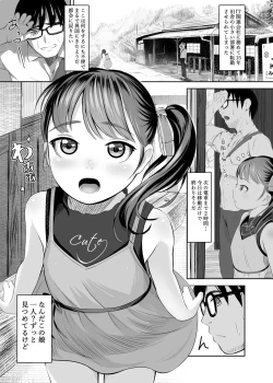 Page 2 of Eki de Bitch na Papahame Sagashi??
