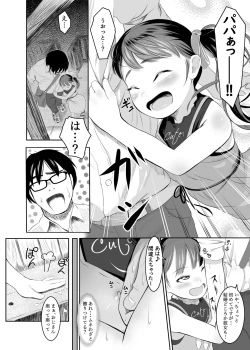 Page 3 of Eki de Bitch na Papahame Sagashi??