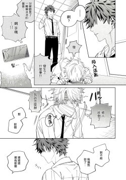 Page 10 of Hoezura ni Kamitsuku Kiss | 噬于泣颜之吻 Ch. 1-3
