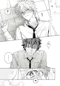 Page 22 of Hoezura ni Kamitsuku Kiss | 噬于泣颜之吻 Ch. 1-3