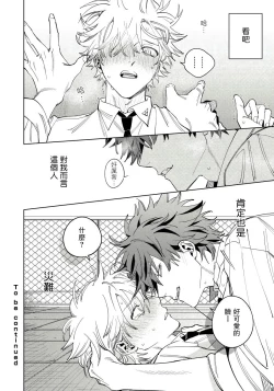 Page 25 of Hoezura ni Kamitsuku Kiss | 噬于泣颜之吻 Ch. 1-3