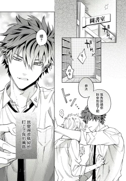 Page 32 of Hoezura ni Kamitsuku Kiss | 噬于泣颜之吻 Ch. 1-3