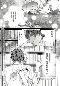 Page 35 of Hoezura ni Kamitsuku Kiss | 噬于泣颜之吻 Ch. 1-3