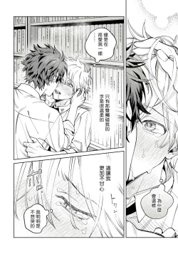 Page 37 of Hoezura ni Kamitsuku Kiss | 噬于泣颜之吻 Ch. 1-3