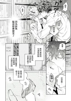 Page 39 of Hoezura ni Kamitsuku Kiss | 噬于泣颜之吻 Ch. 1-3