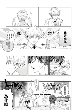 Page 46 of Hoezura ni Kamitsuku Kiss | 噬于泣颜之吻 Ch. 1-3