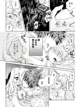 Page 49 of Hoezura ni Kamitsuku Kiss | 噬于泣颜之吻 Ch. 1-3