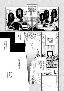 Page 4 of Hoezura ni Kamitsuku Kiss | 噬于泣颜之吻 Ch. 1-3
