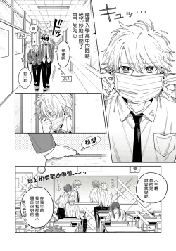 Page 5 of Hoezura ni Kamitsuku Kiss | 噬于泣颜之吻 Ch. 1-3
