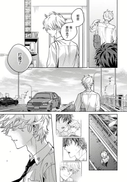 Page 60 of Hoezura ni Kamitsuku Kiss | 噬于泣颜之吻 Ch. 1-3