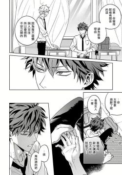 Page 69 of Hoezura ni Kamitsuku Kiss | 噬于泣颜之吻 Ch. 1-3