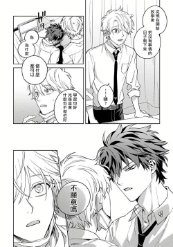 Page 77 of Hoezura ni Kamitsuku Kiss | 噬于泣颜之吻 Ch. 1-3