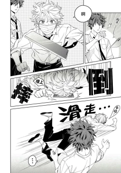 Page 9 of Hoezura ni Kamitsuku Kiss | 噬于泣颜之吻 Ch. 1-3