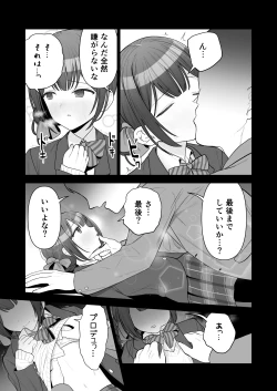 Page 4 of Rinze ga Producer no Koto o Omotte Onanie Shichau Hon