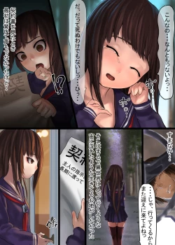 Page 5 of Shoujo Shakkin