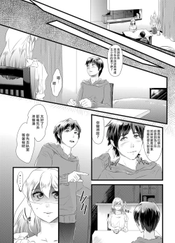 Page 4 of Haitoku no Yurizono