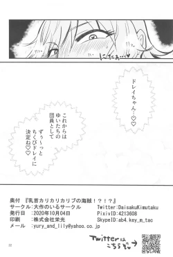 Page 21 of Chikubi Karikari Karibu no Kaizoku!?!?