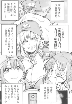 Page 2 of Chikubi Karikari Karibu no Kaizoku!?!?