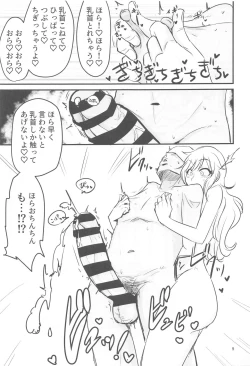 Page 8 of Chikubi Karikari Karibu no Kaizoku!?!?