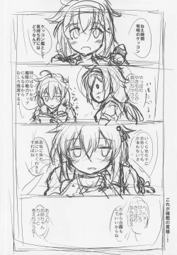 Page 15 of Namidame ga Kawaii Kakure Kyonyuu no Uchi no Hishokan