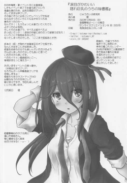 Page 21 of Namidame ga Kawaii Kakure Kyonyuu no Uchi no Hishokan