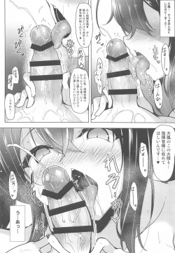 Page 17 of Kochira Taihou 03