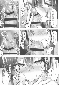 Page 18 of Kochira Taihou 03