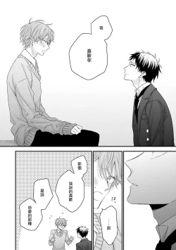 Page 122 of Goshujin5