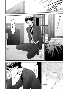 Page 129 of Goshujin5