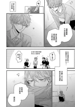 Page 135 of Goshujin5