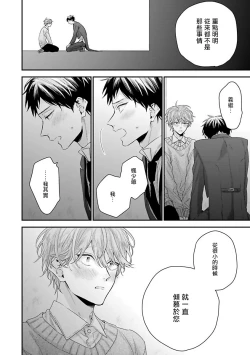 Page 153 of Goshujin5