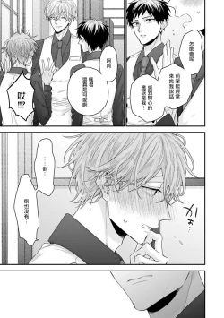 Page 41 of Goshujin5