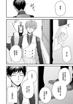 Page 48 of Goshujin5