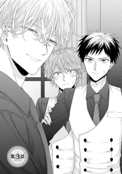 Page 72 of Goshujin5