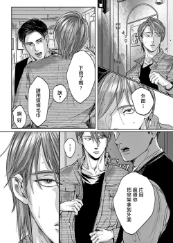 Page 10 of Kono Senaka ni Tsume o Tatete | 于背上所立爪痕 Ch. 1-6 完结