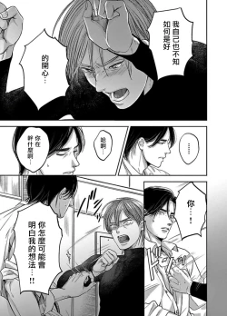 Page 153 of Kono Senaka ni Tsume o Tatete | 于背上所立爪痕 Ch. 1-6 完结